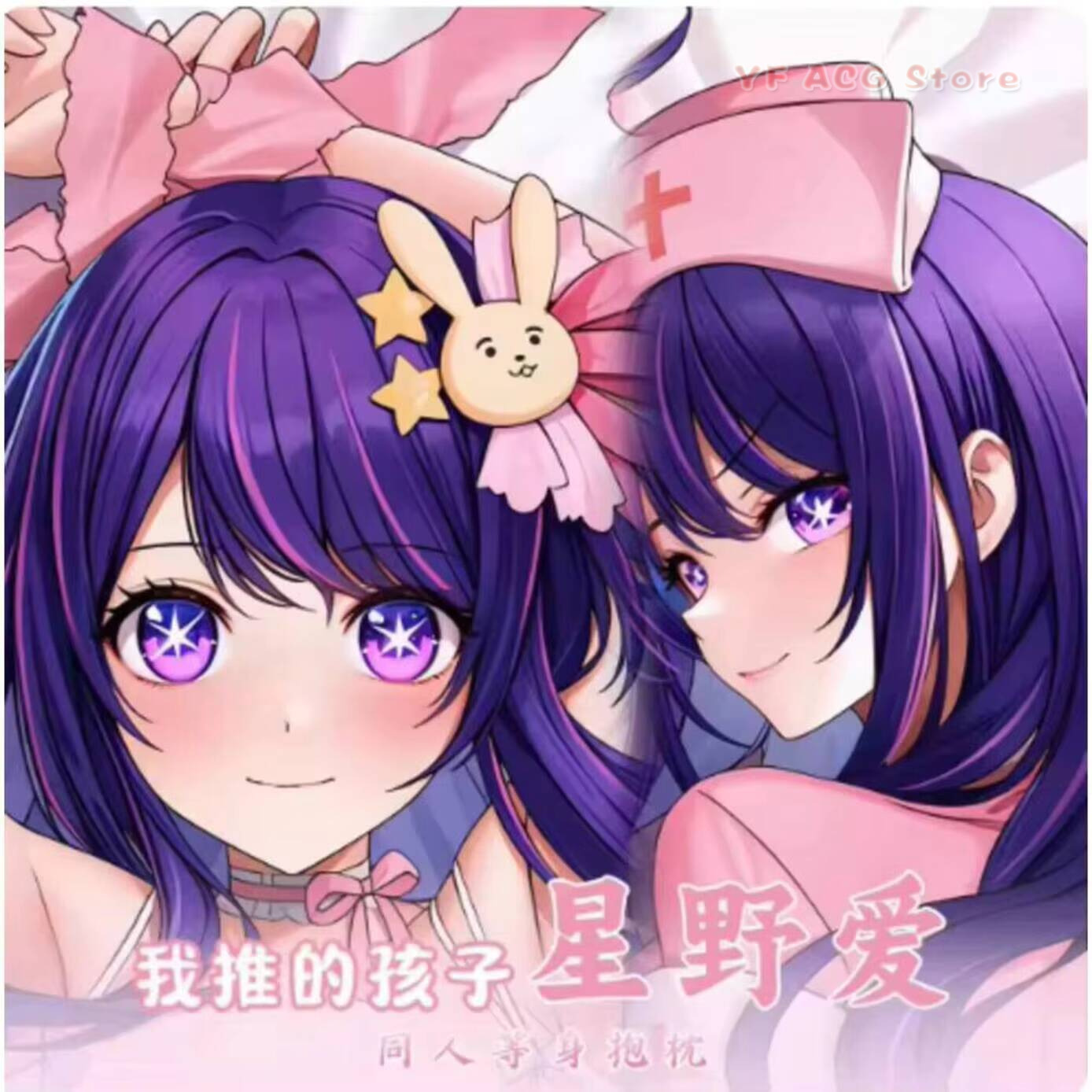 Queen Accessories - Capa de Almofada Dakimakura Sexy Hoshino